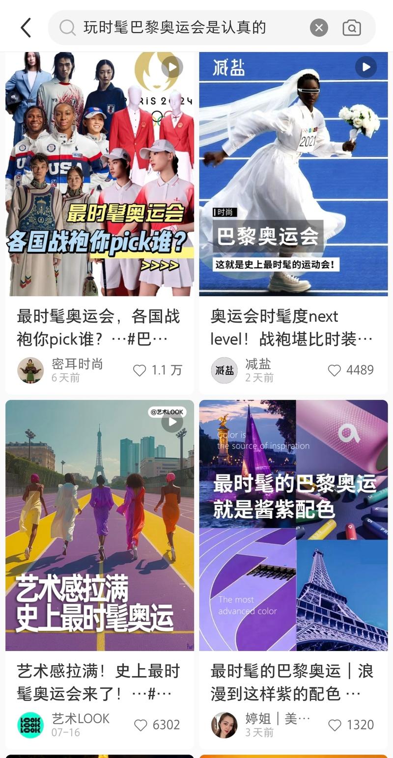 巴黎奥运会马上要开了，…#情报-搞钱线报📢论坛-网创交流-优创圈
